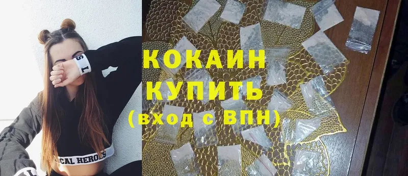 Cocaine VHQ Дедовск