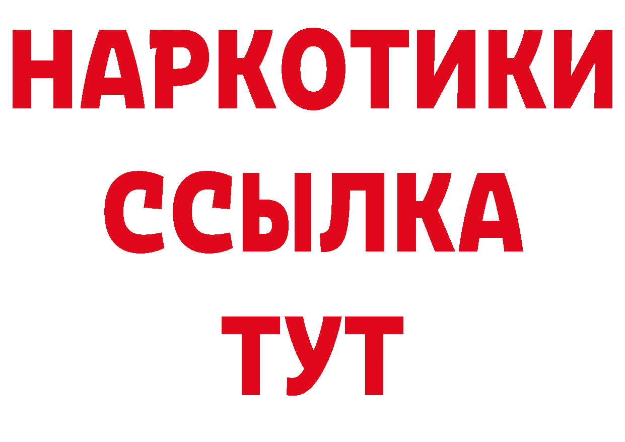 БУТИРАТ BDO 33% ссылка сайты даркнета кракен Дедовск